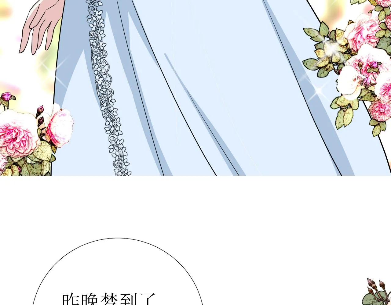 番外 多年以后 第6页