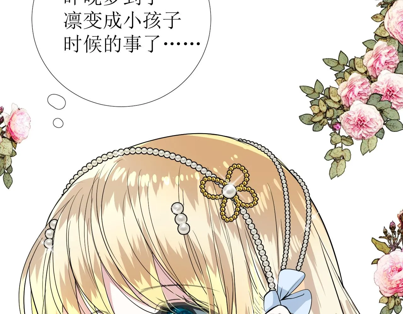 番外 多年以后 第7页