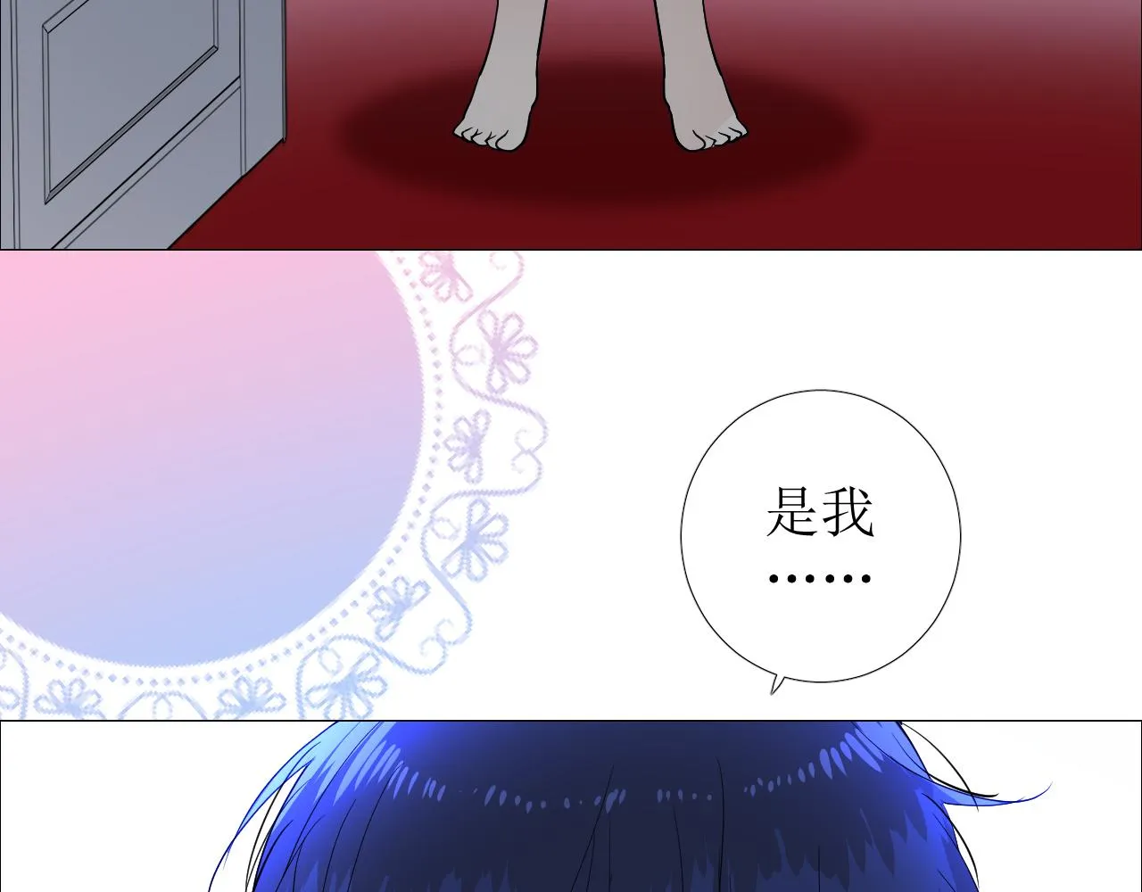 番外 多年以后 第14页