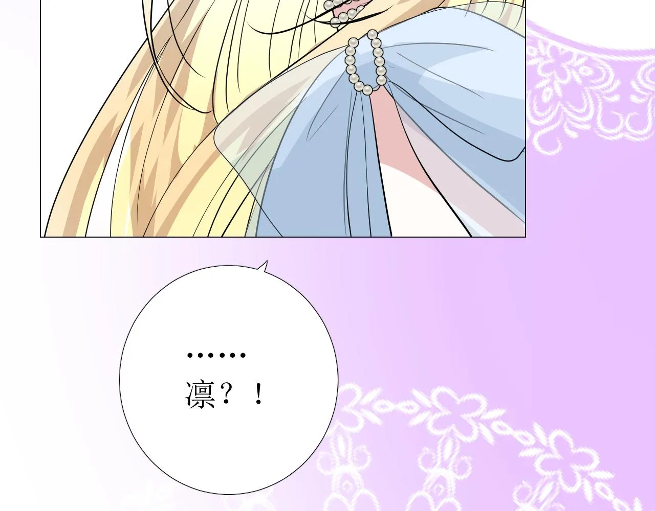 番外 多年以后 第19页
