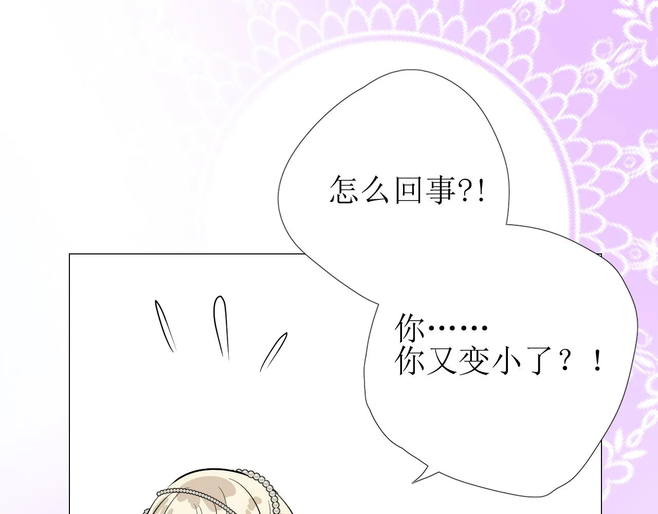 番外 多年以后 第20页