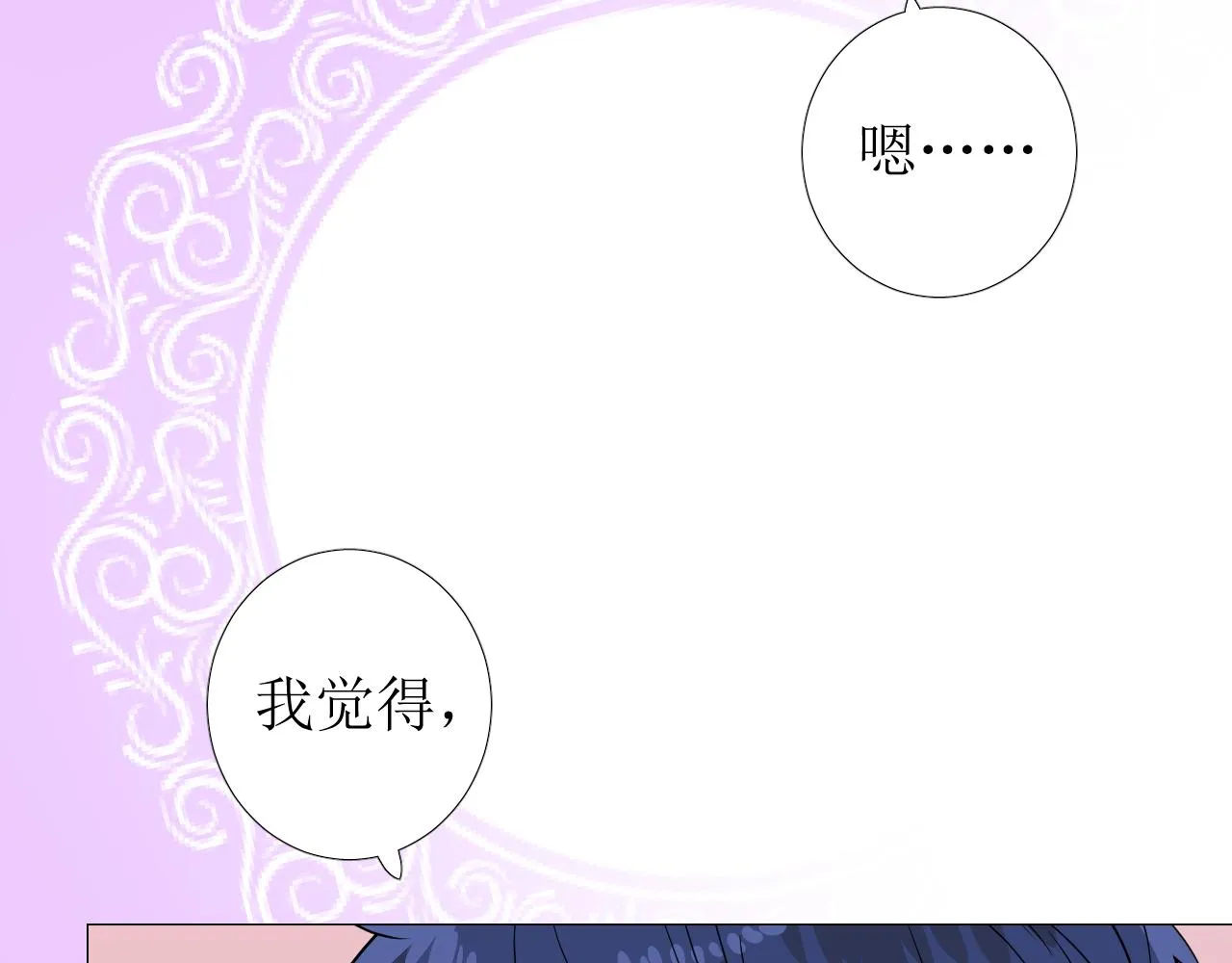 番外 多年以后 第22页