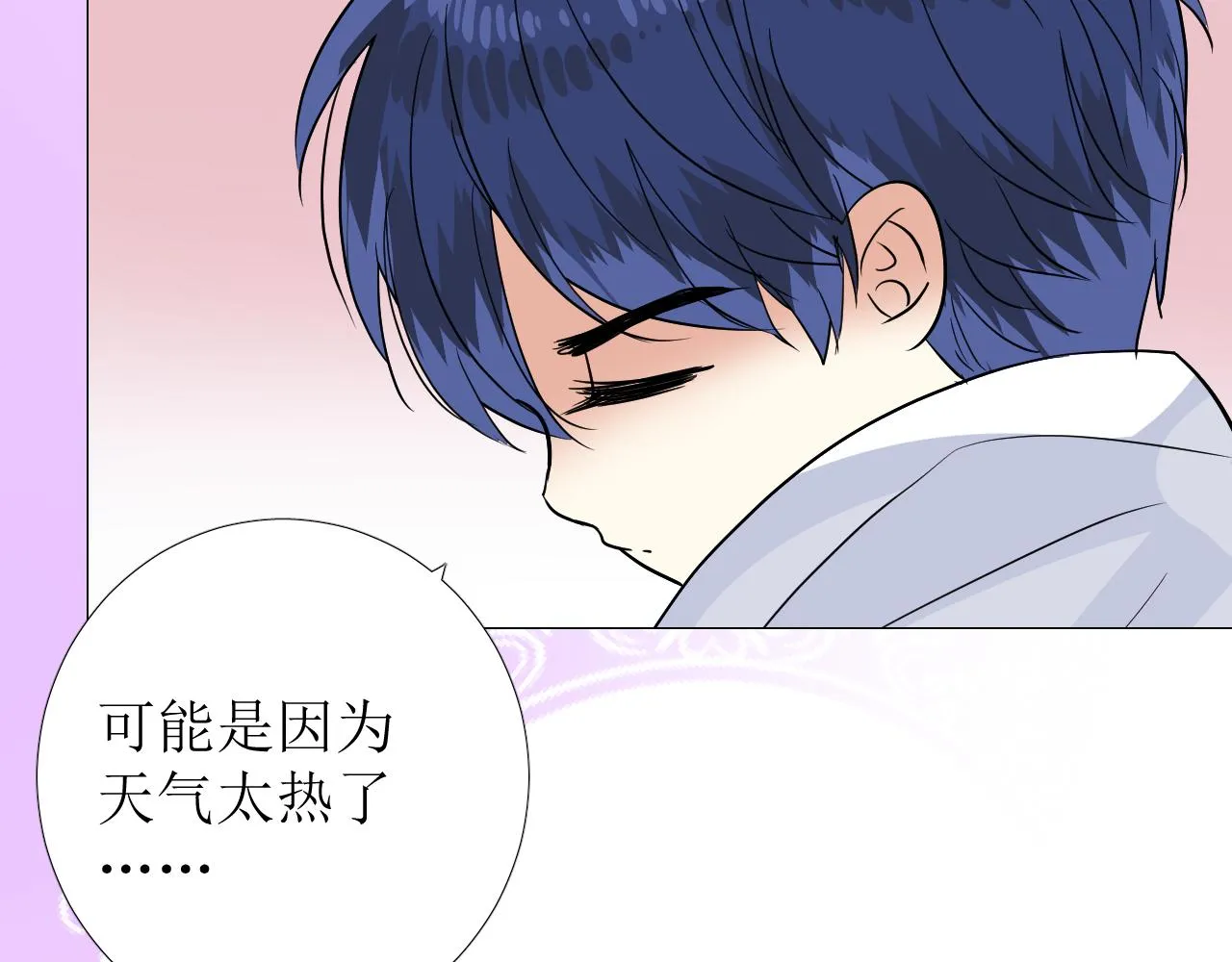 番外 多年以后 第23页