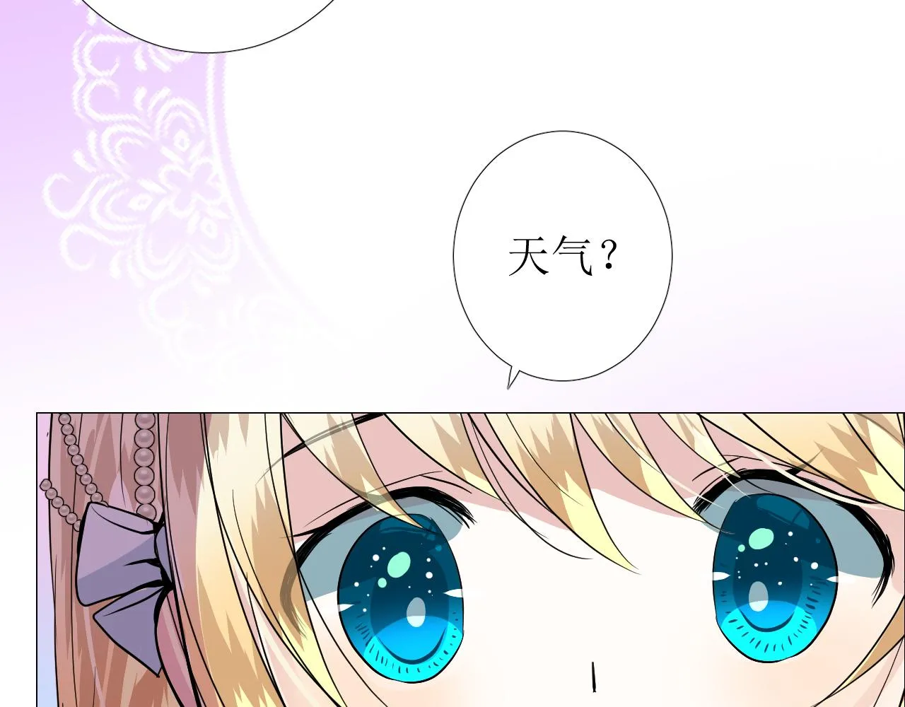 番外 多年以后 第24页