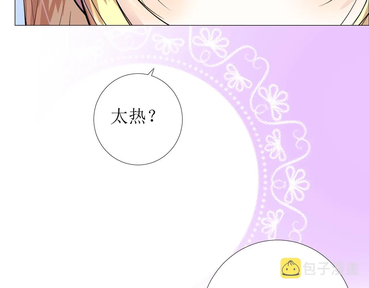番外 多年以后 第25页