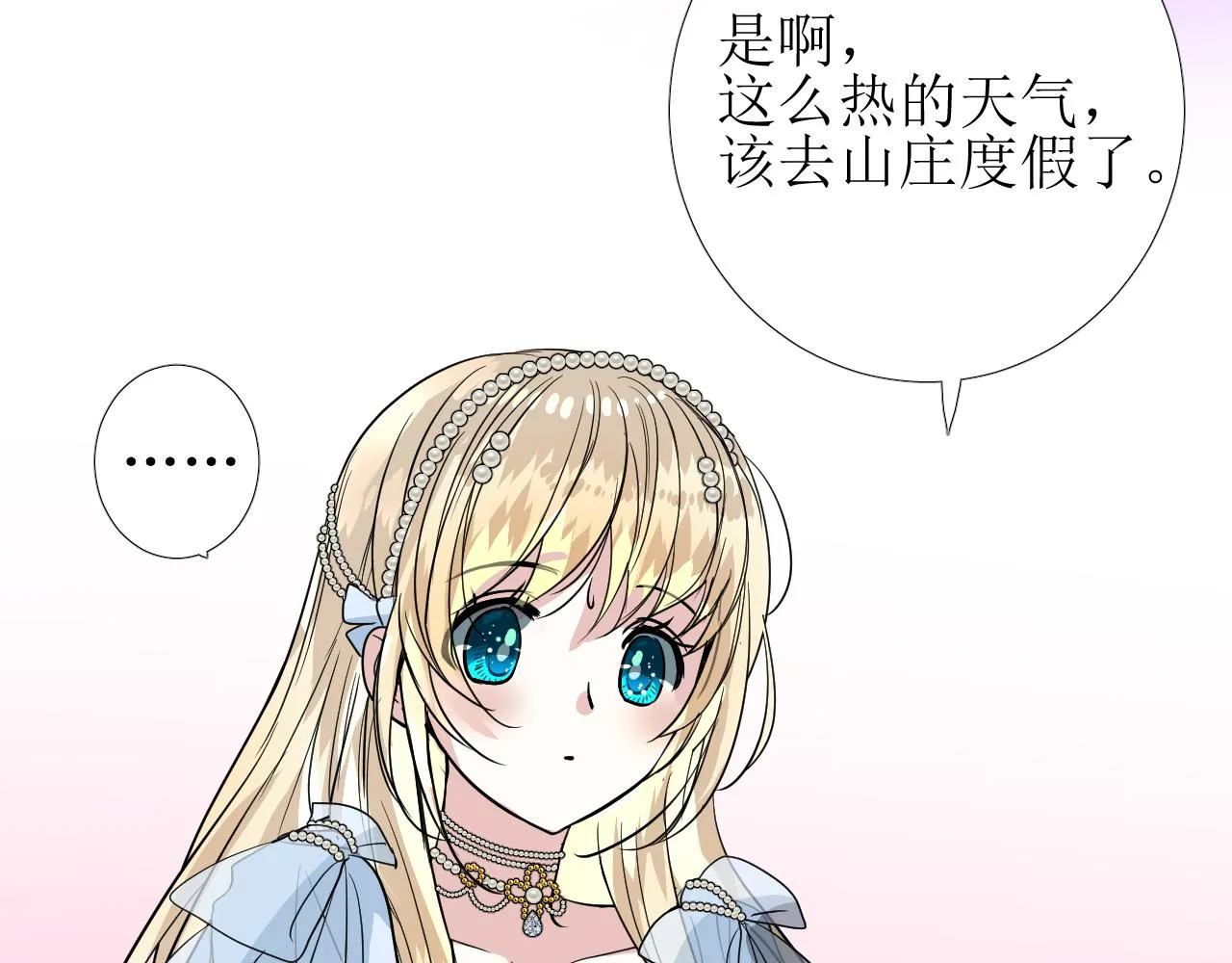 番外 多年以后 第26页