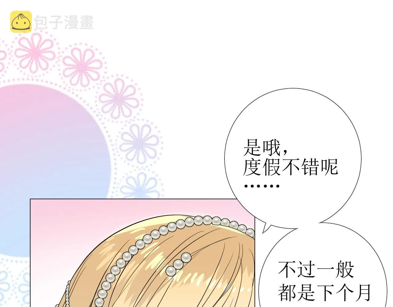 番外 多年以后 第29页