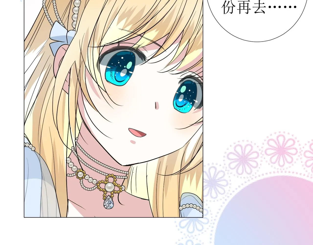 番外 多年以后 第30页