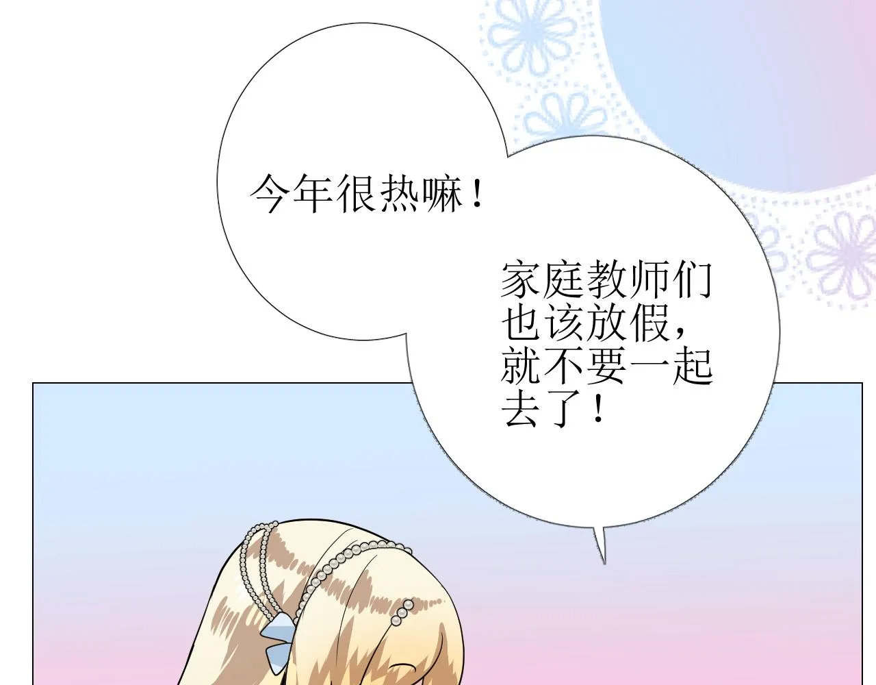 番外 多年以后 第31页