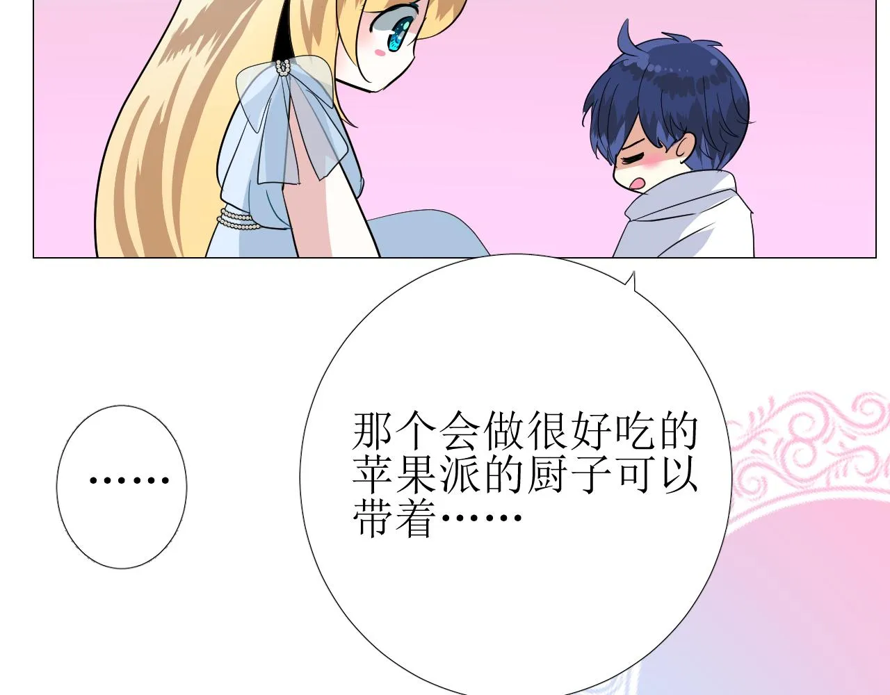 番外 多年以后 第32页
