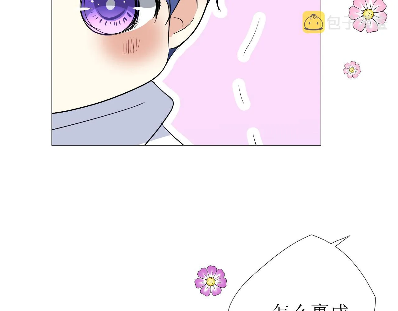 番外 多年以后 第35页