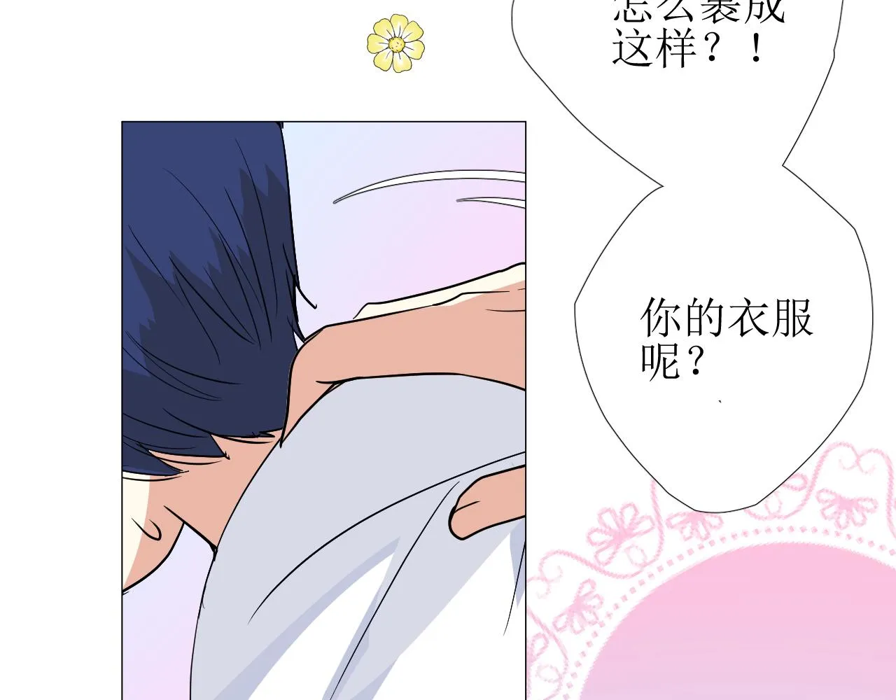 番外 多年以后 第36页
