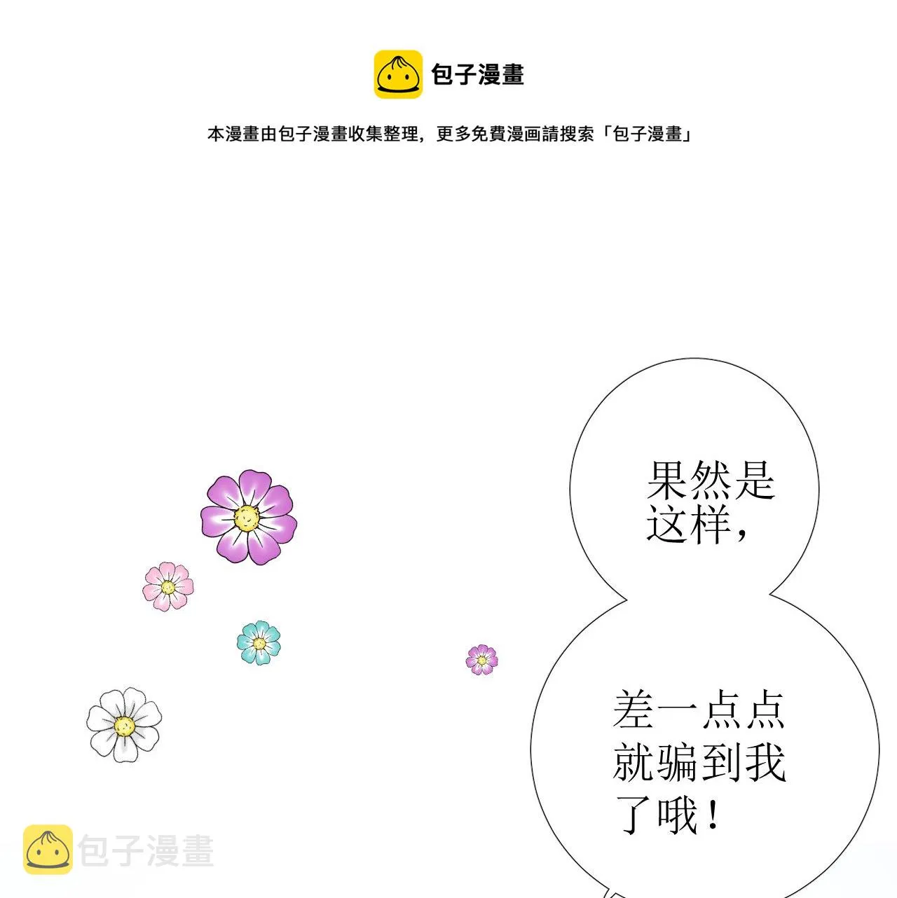 番外 多年以后 第41页