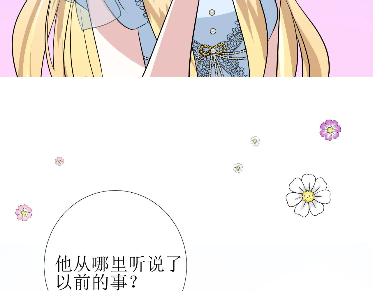 番外 多年以后 第43页