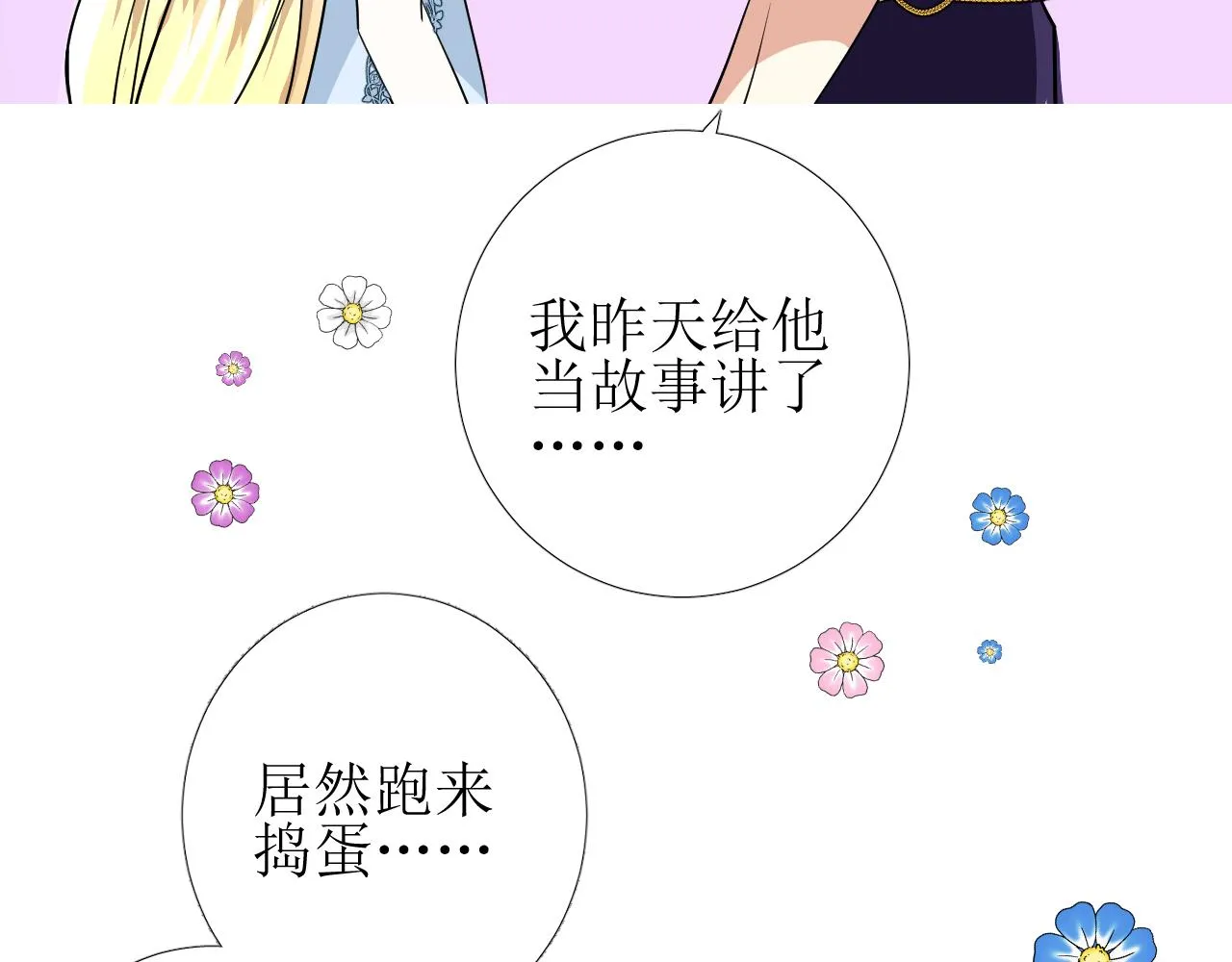 番外 多年以后 第45页