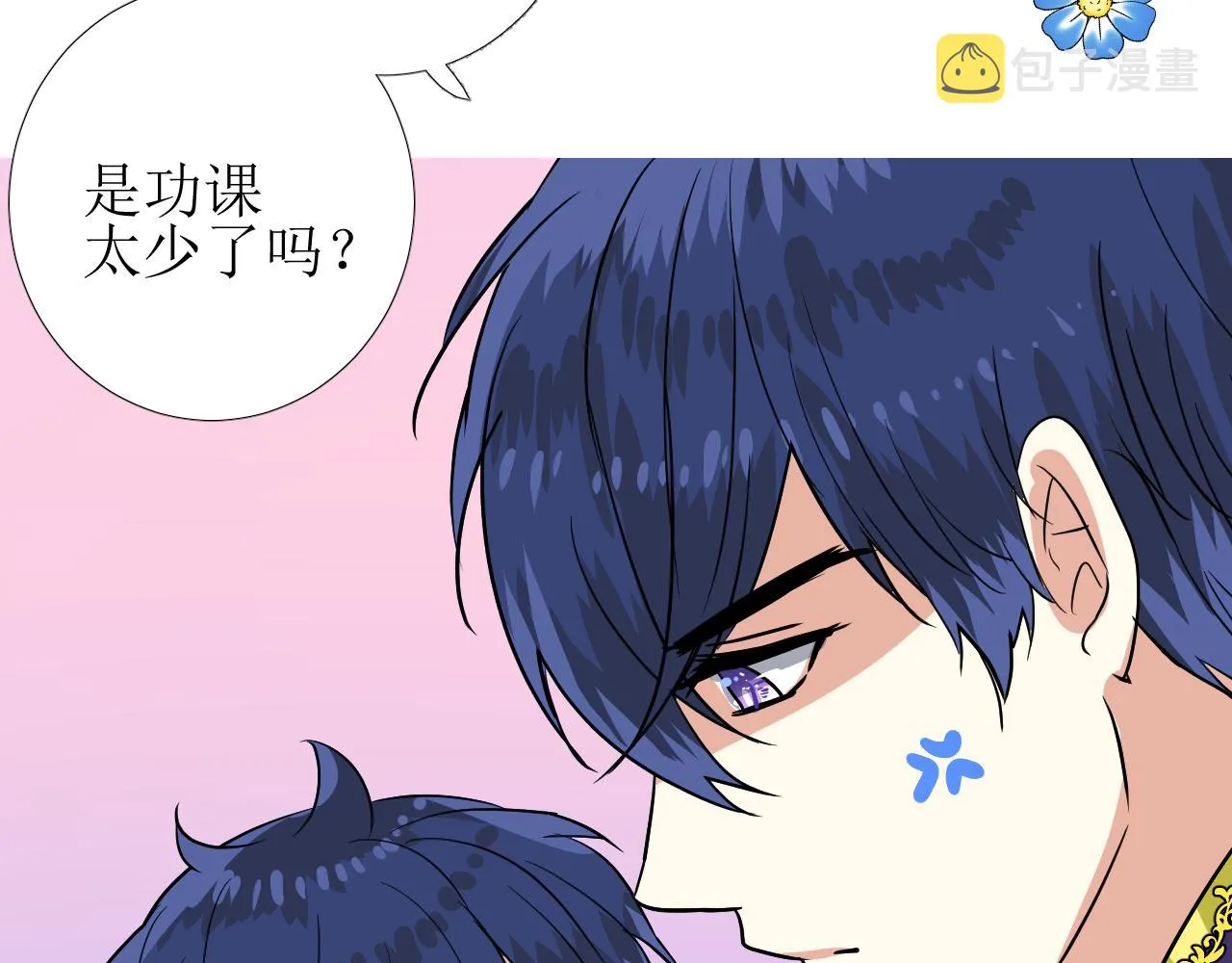 番外 多年以后 第46页