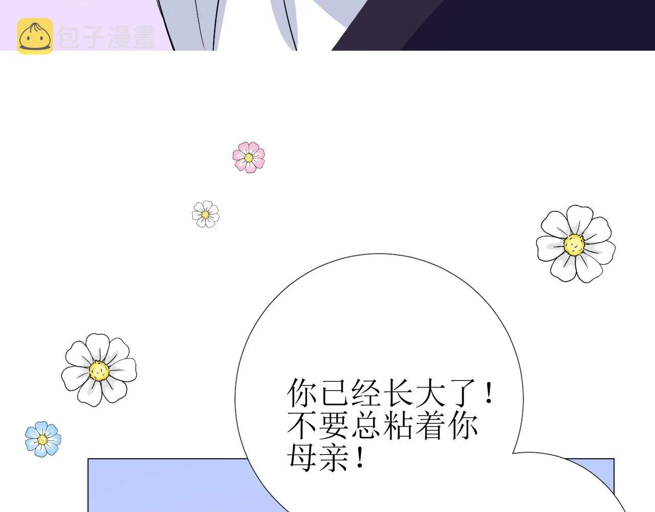 番外 多年以后 第50页