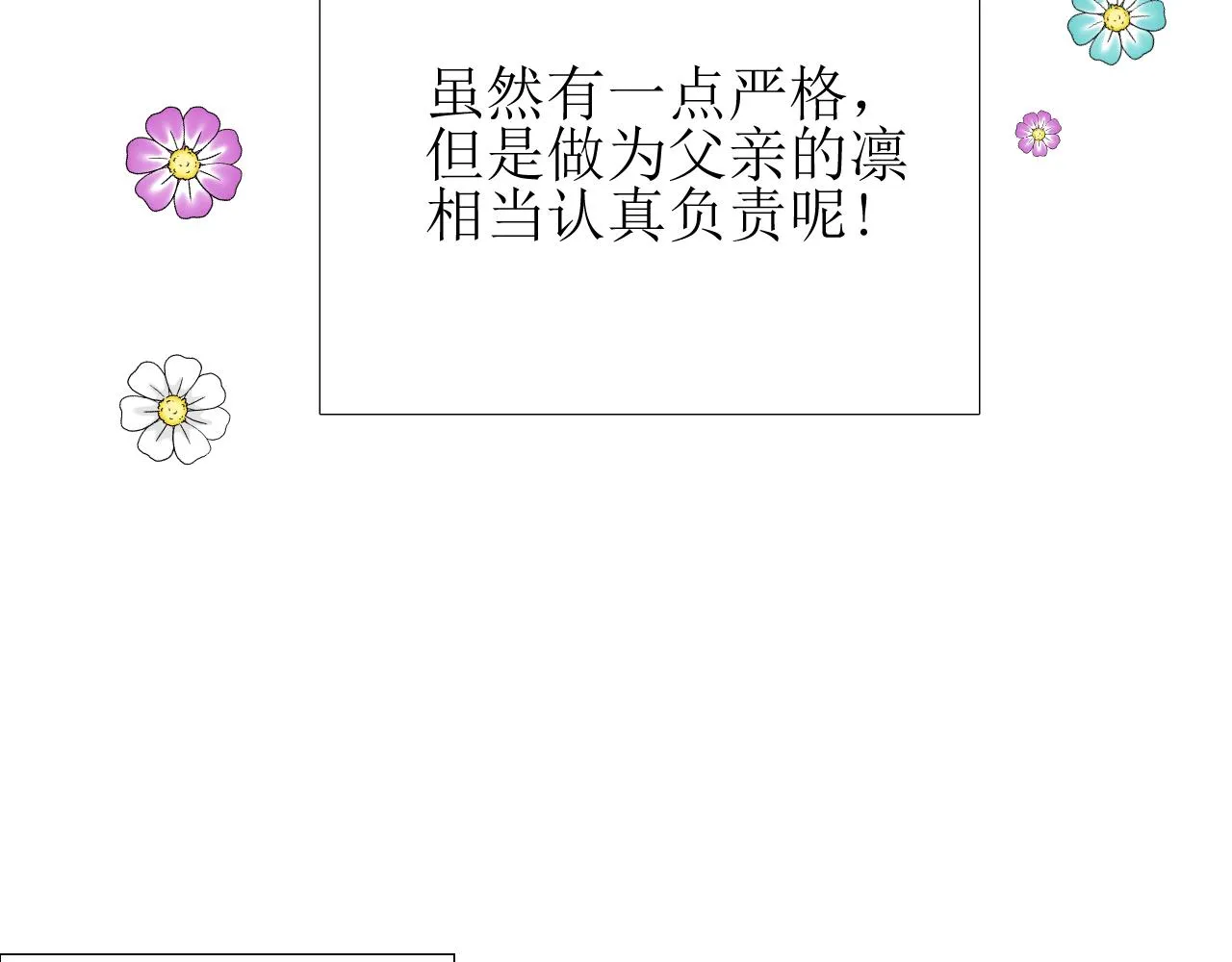 番外 多年以后 第55页