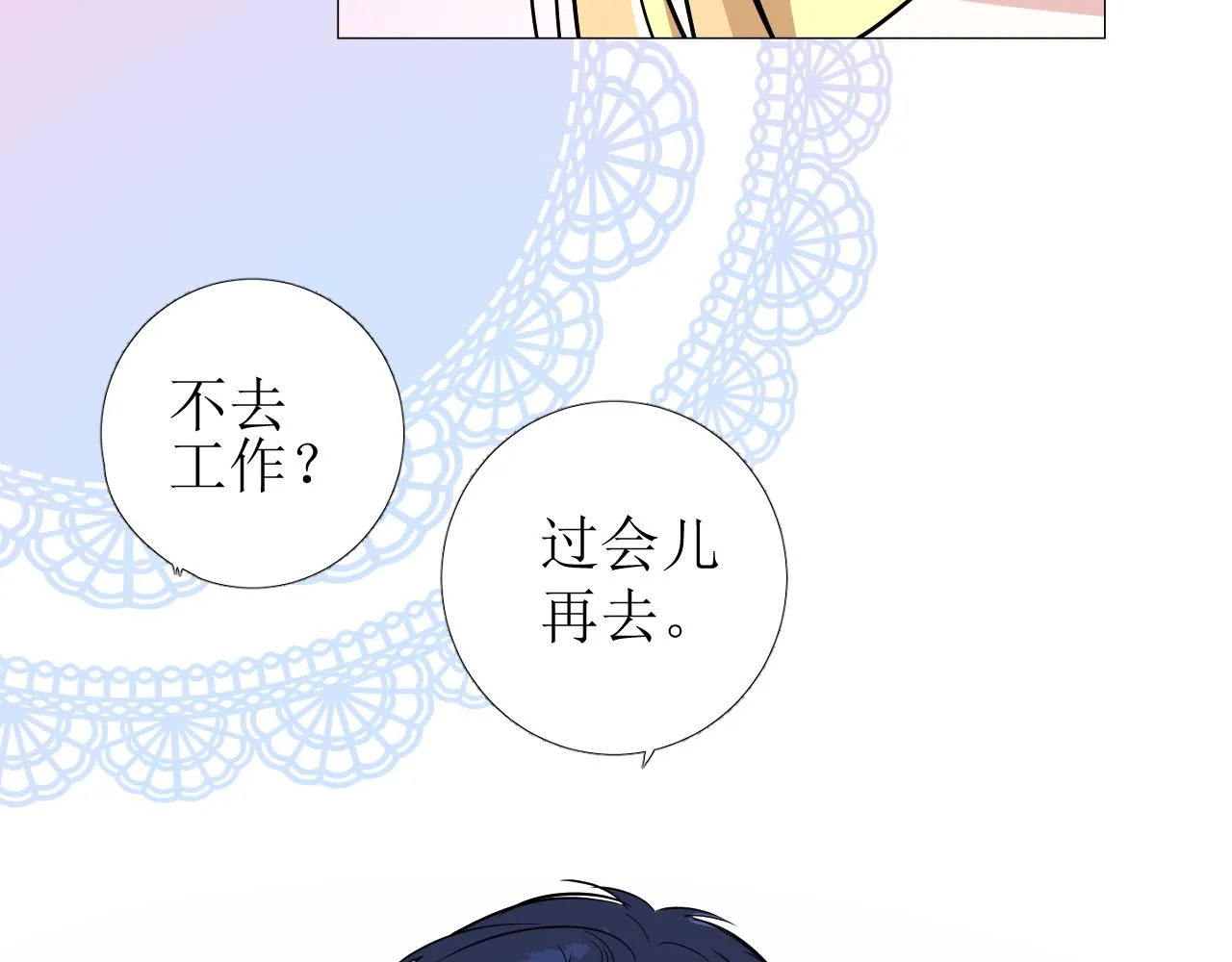 番外 多年以后 第62页