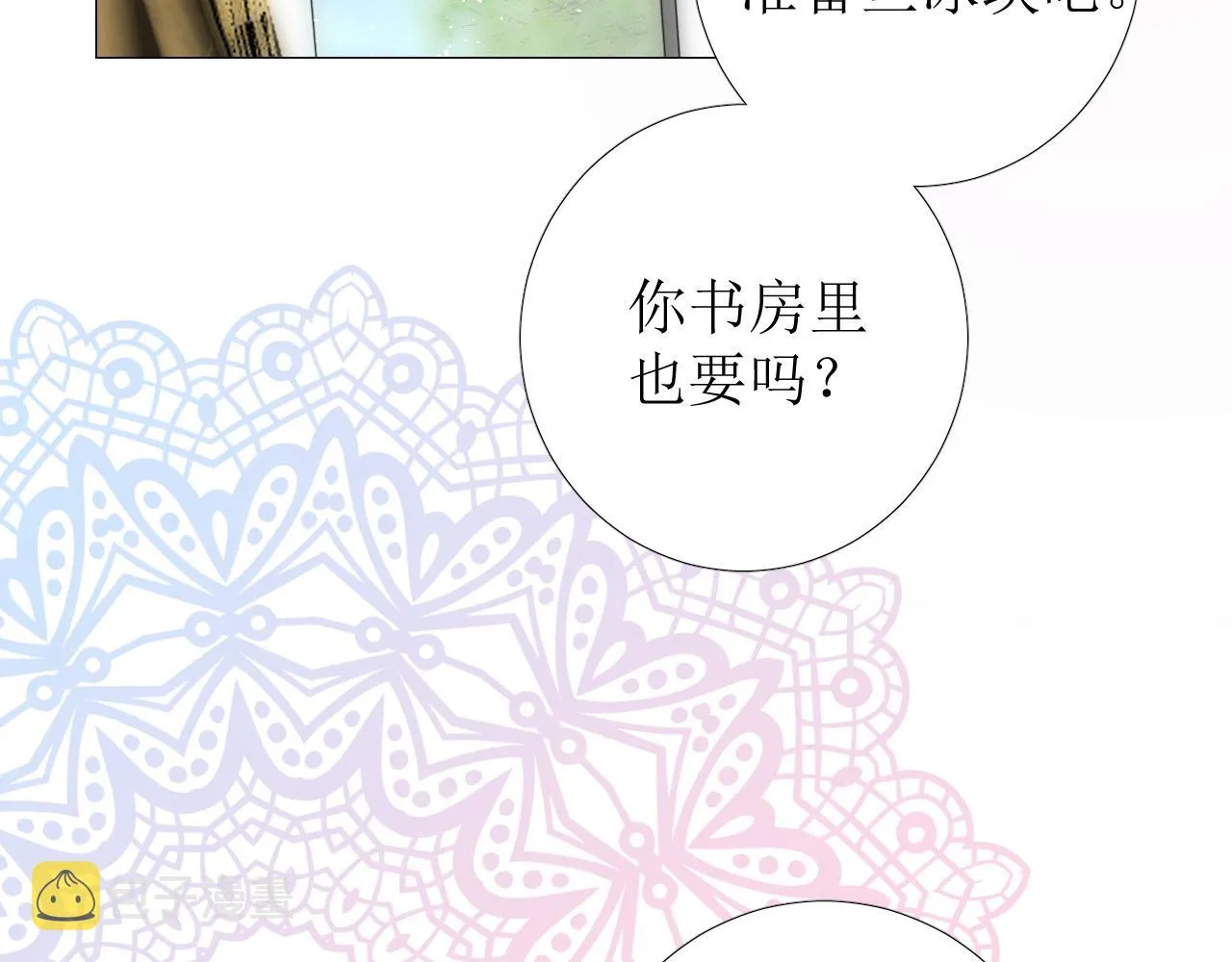 番外 多年以后 第68页