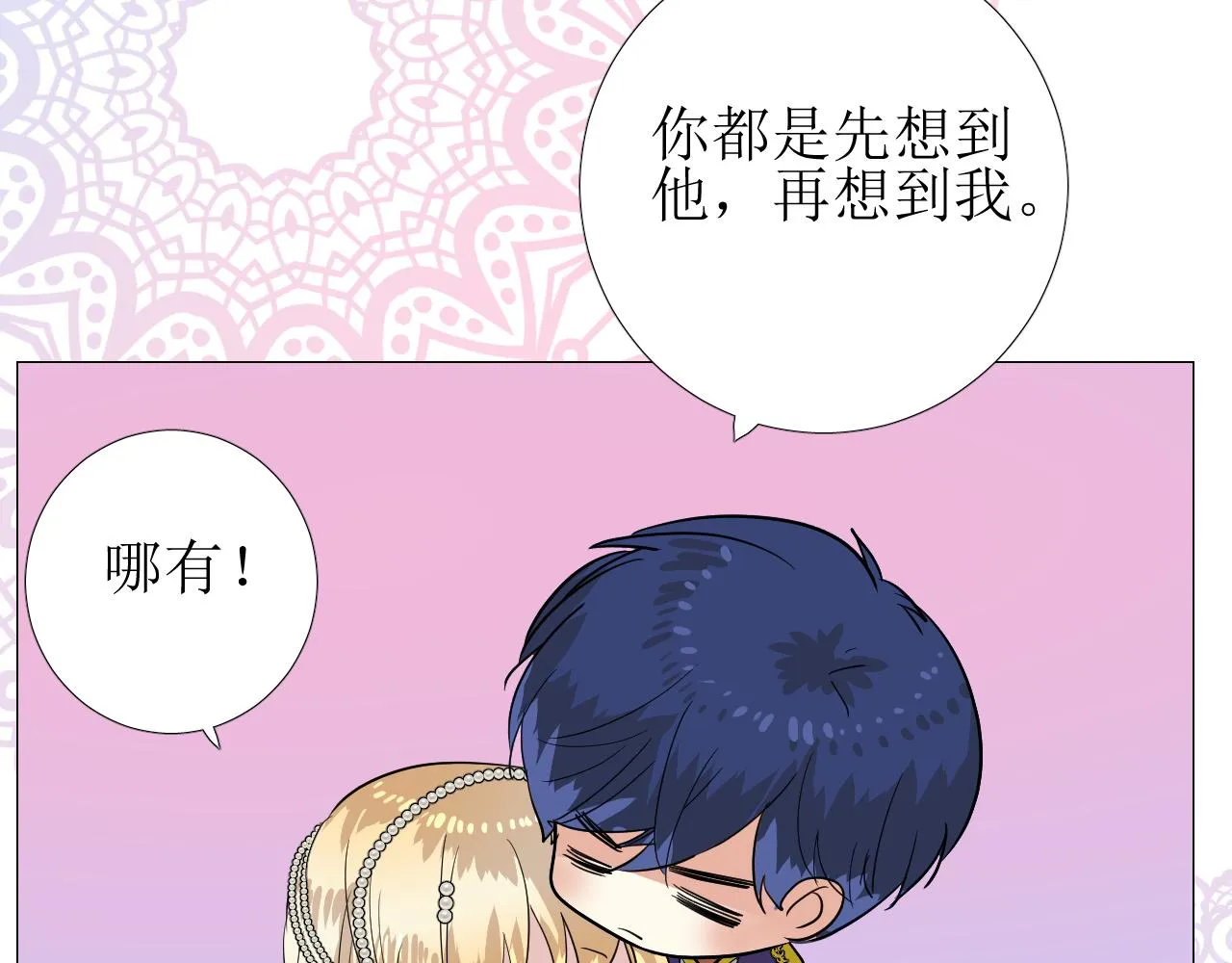 番外 多年以后 第69页