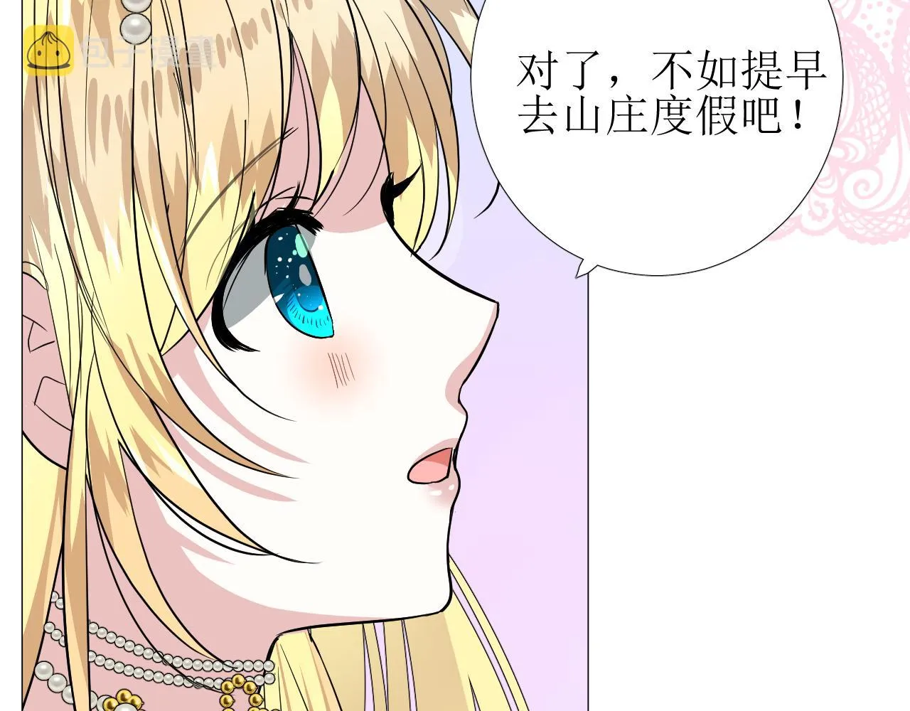 番外 多年以后 第71页