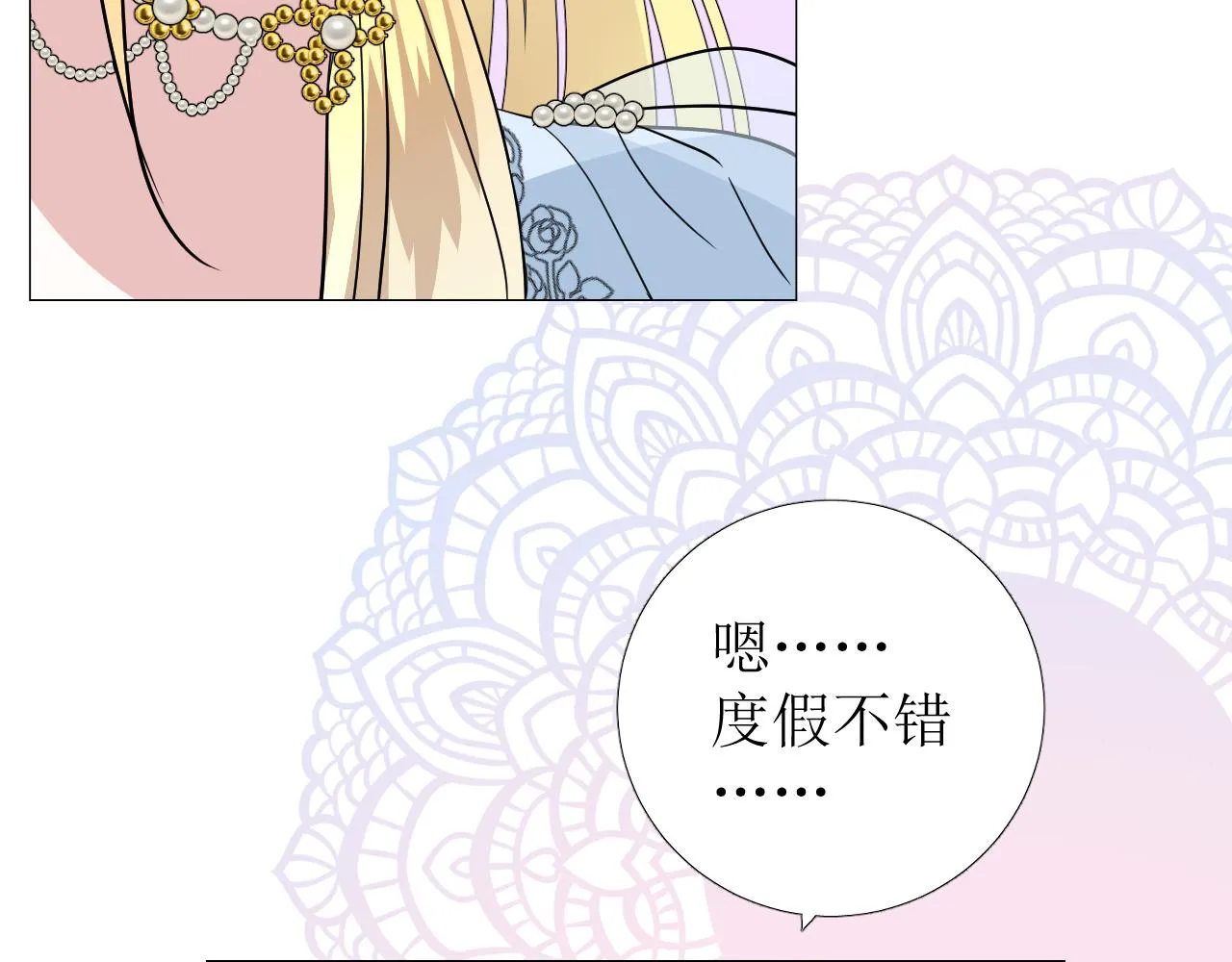番外 多年以后 第72页