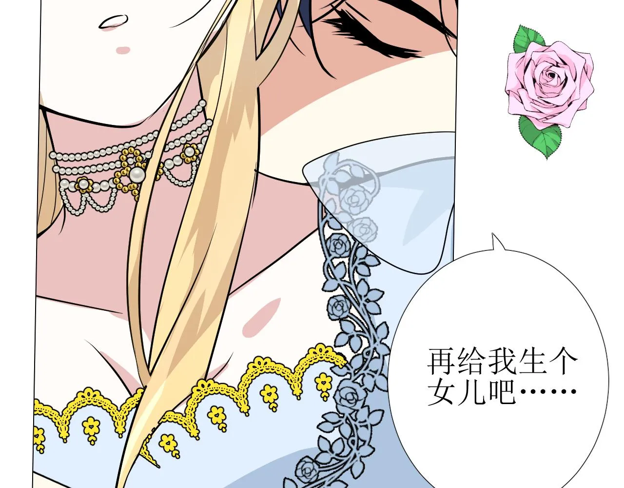 番外 多年以后 第79页