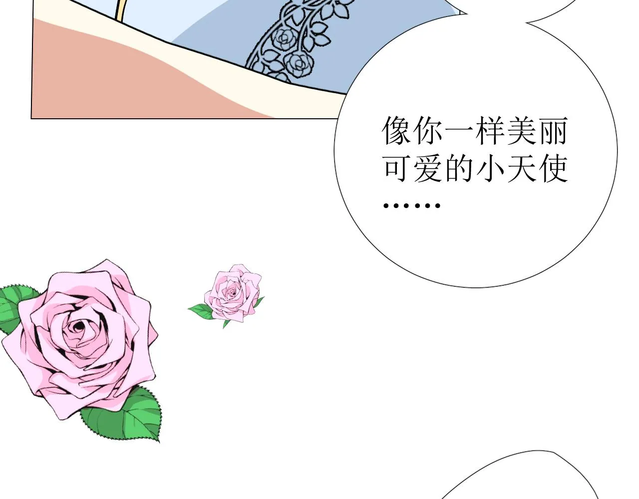番外 多年以后 第80页