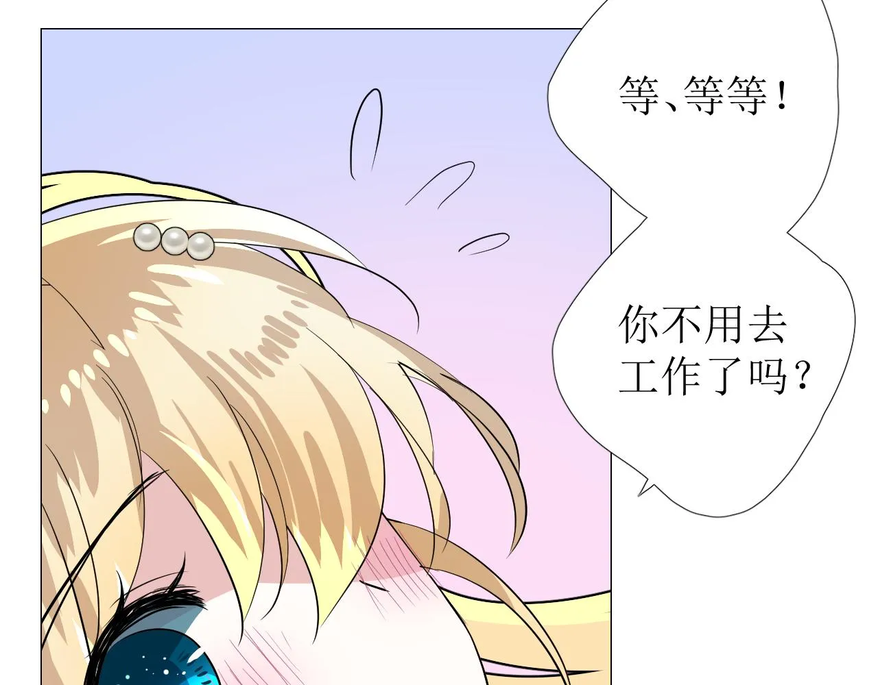番外 多年以后 第81页