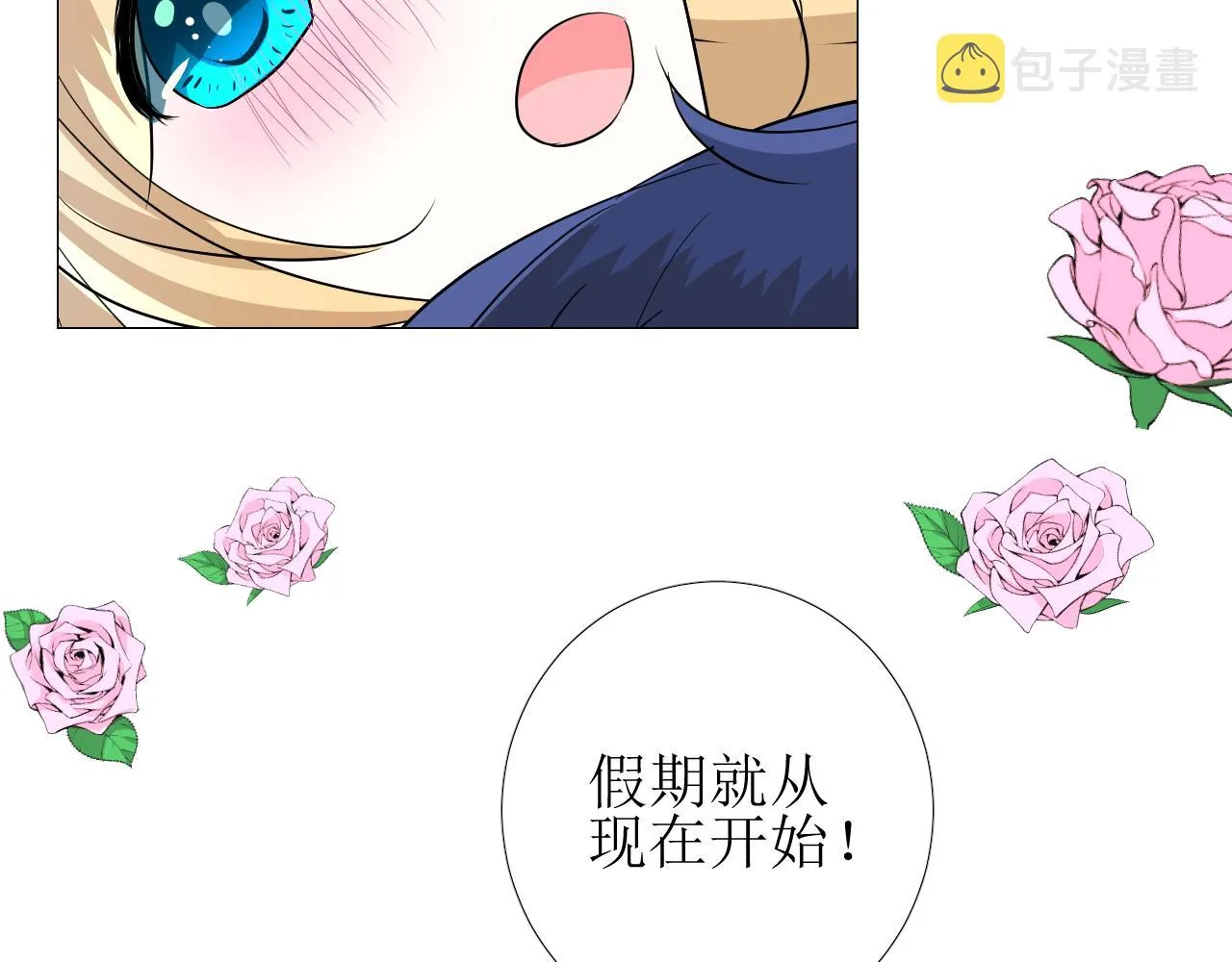 番外 多年以后 第82页