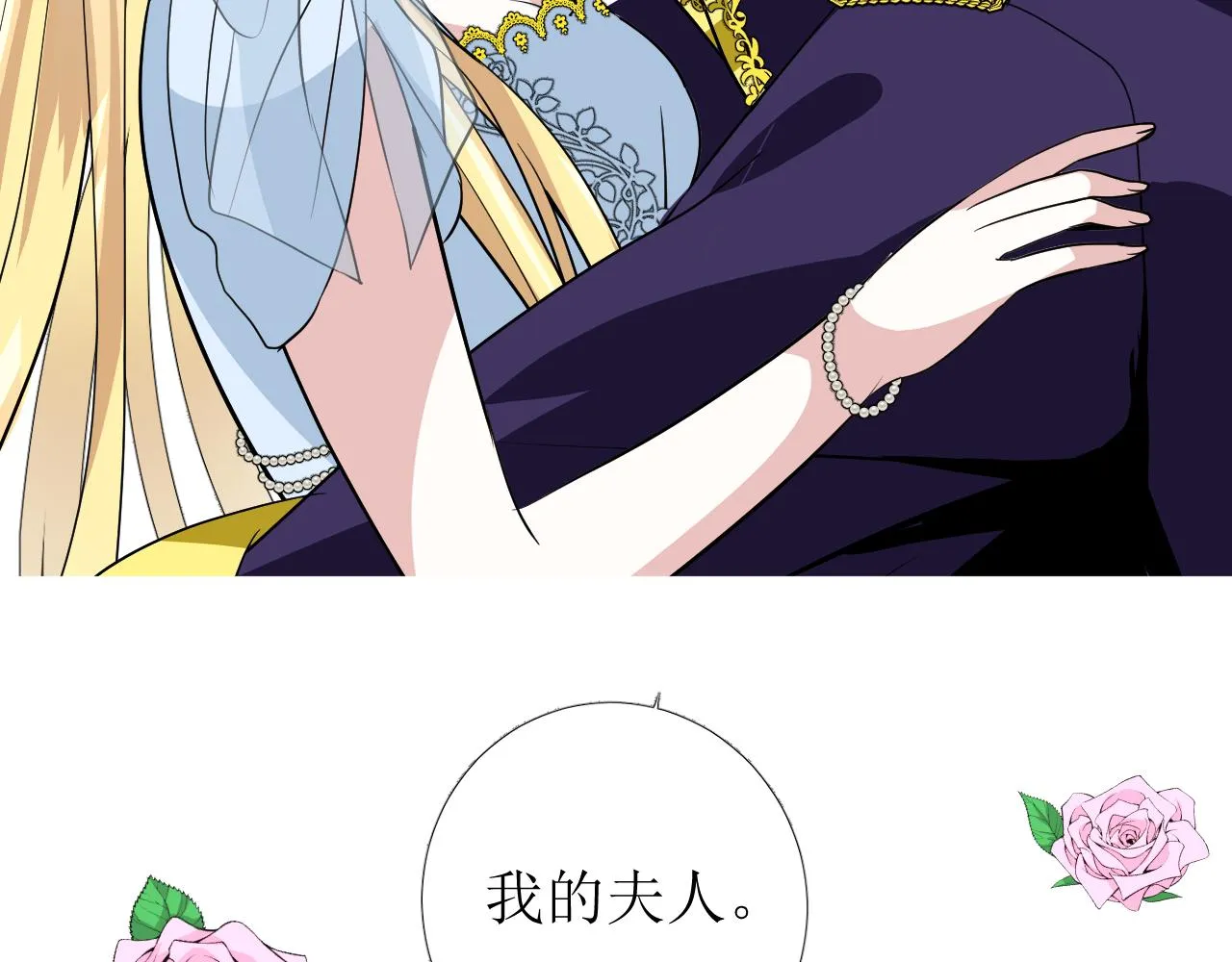 番外 多年以后 第84页