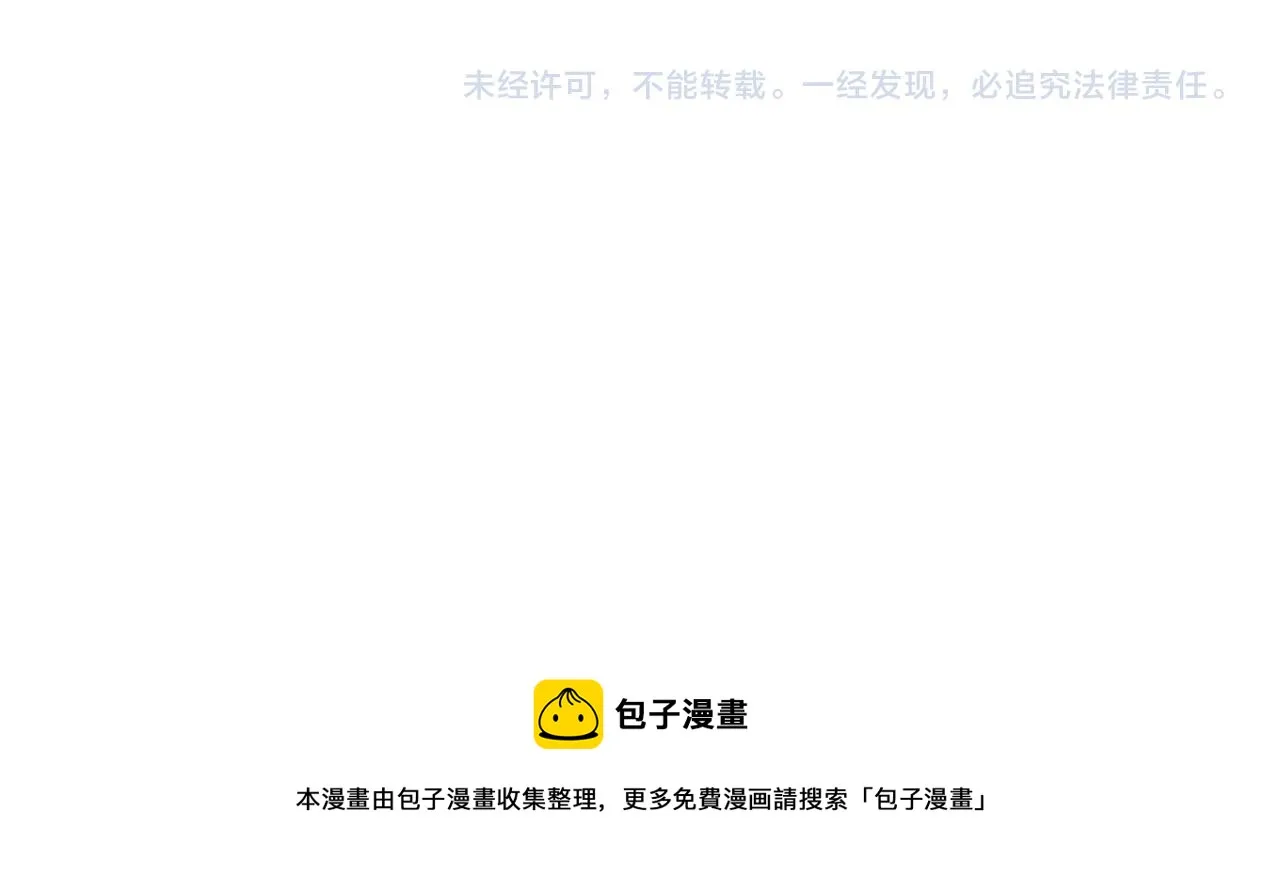 番外 多年以后 第86页