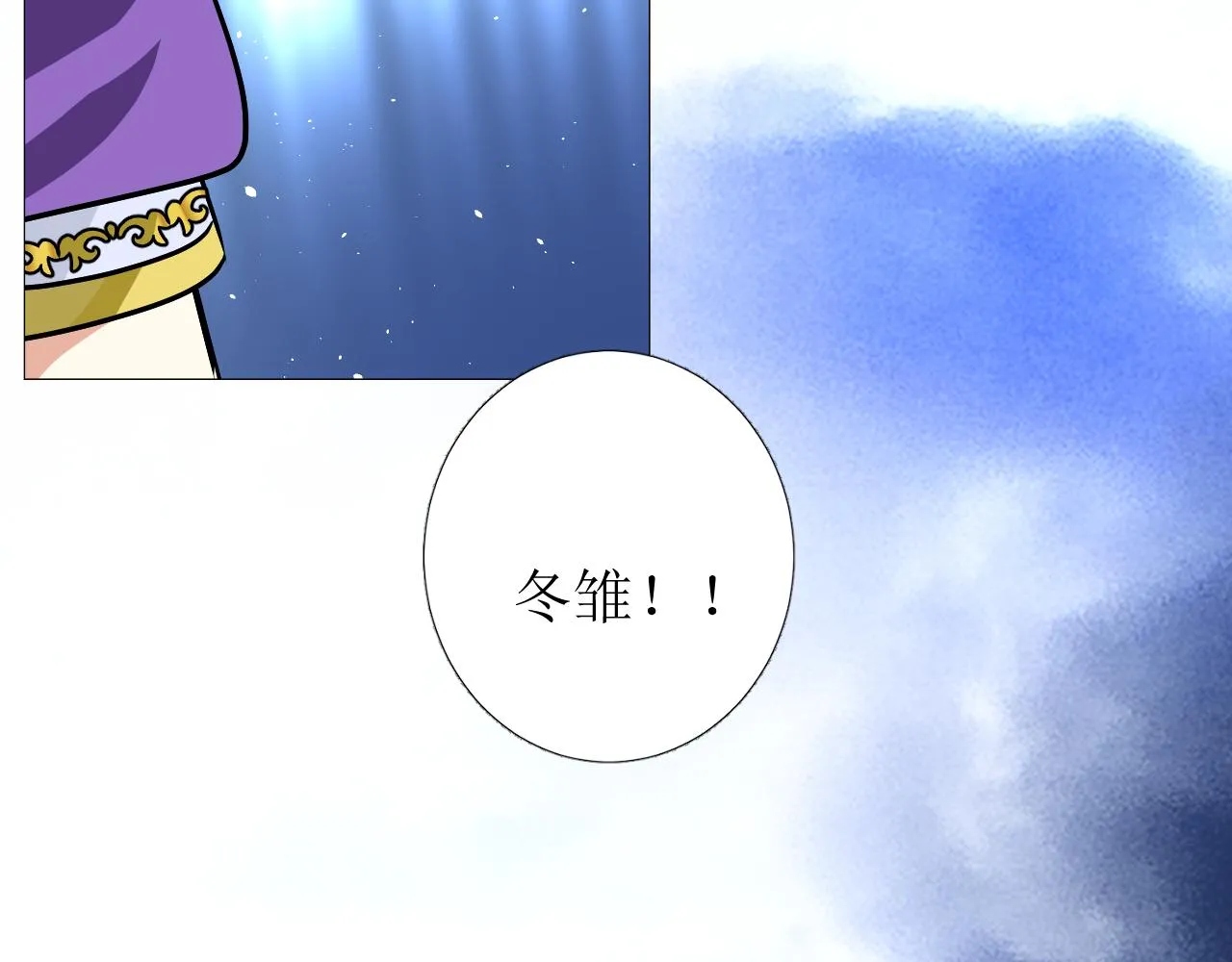 第76话 保护她 第6页