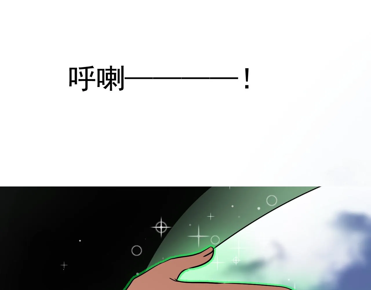 第76话 保护她 第14页
