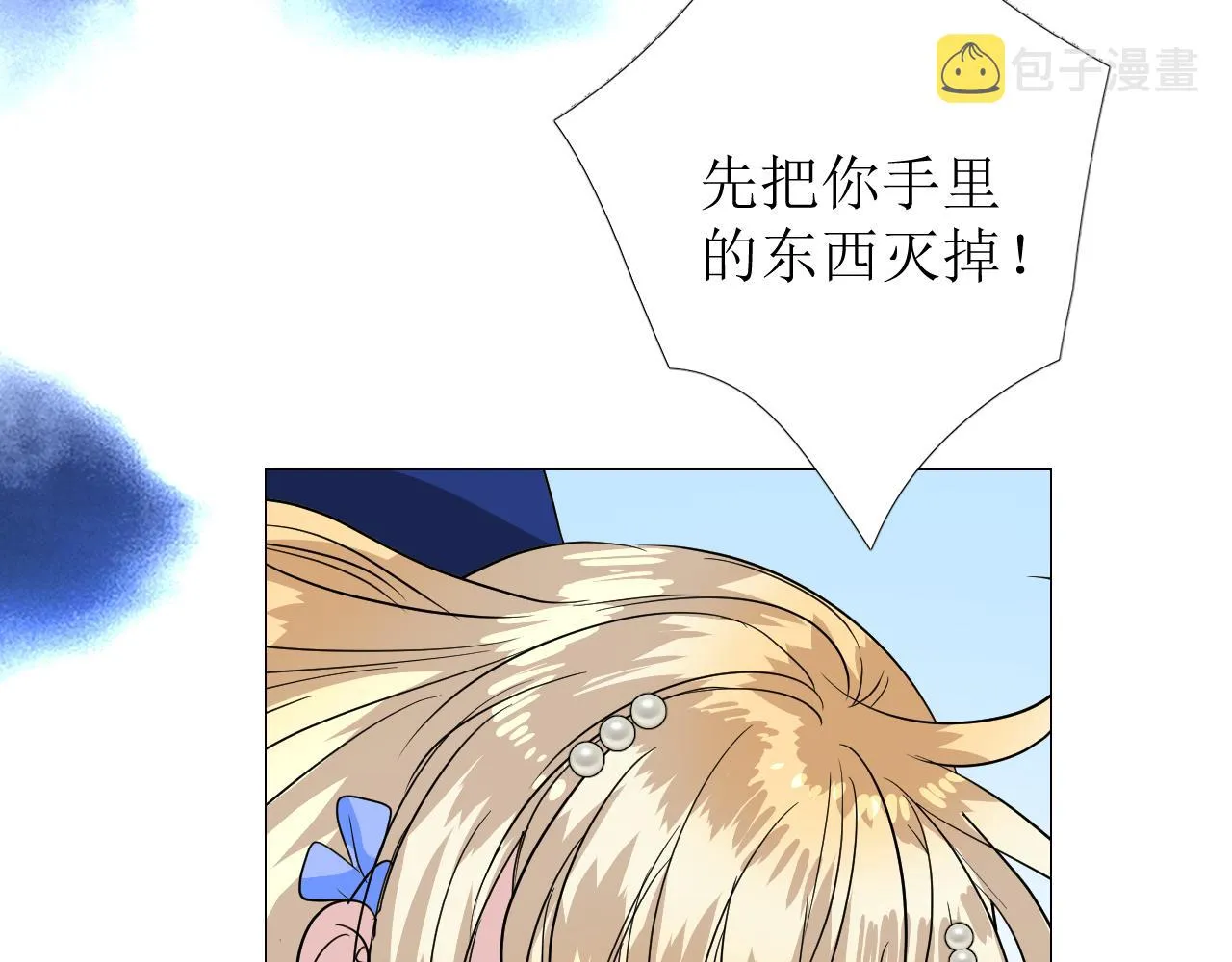 第76话 保护她 第31页