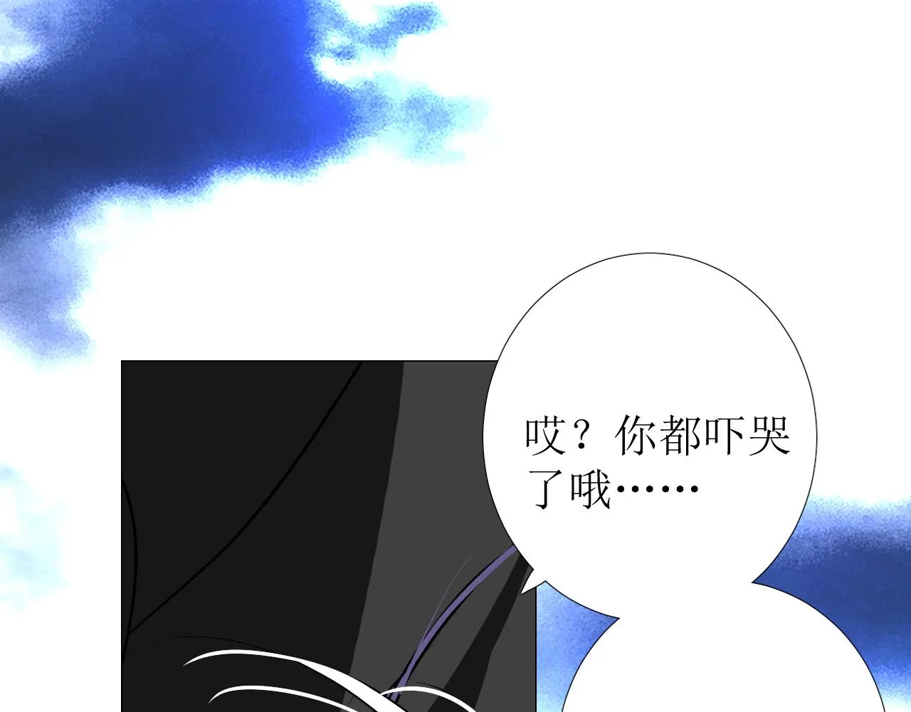 第76话 保护她 第33页