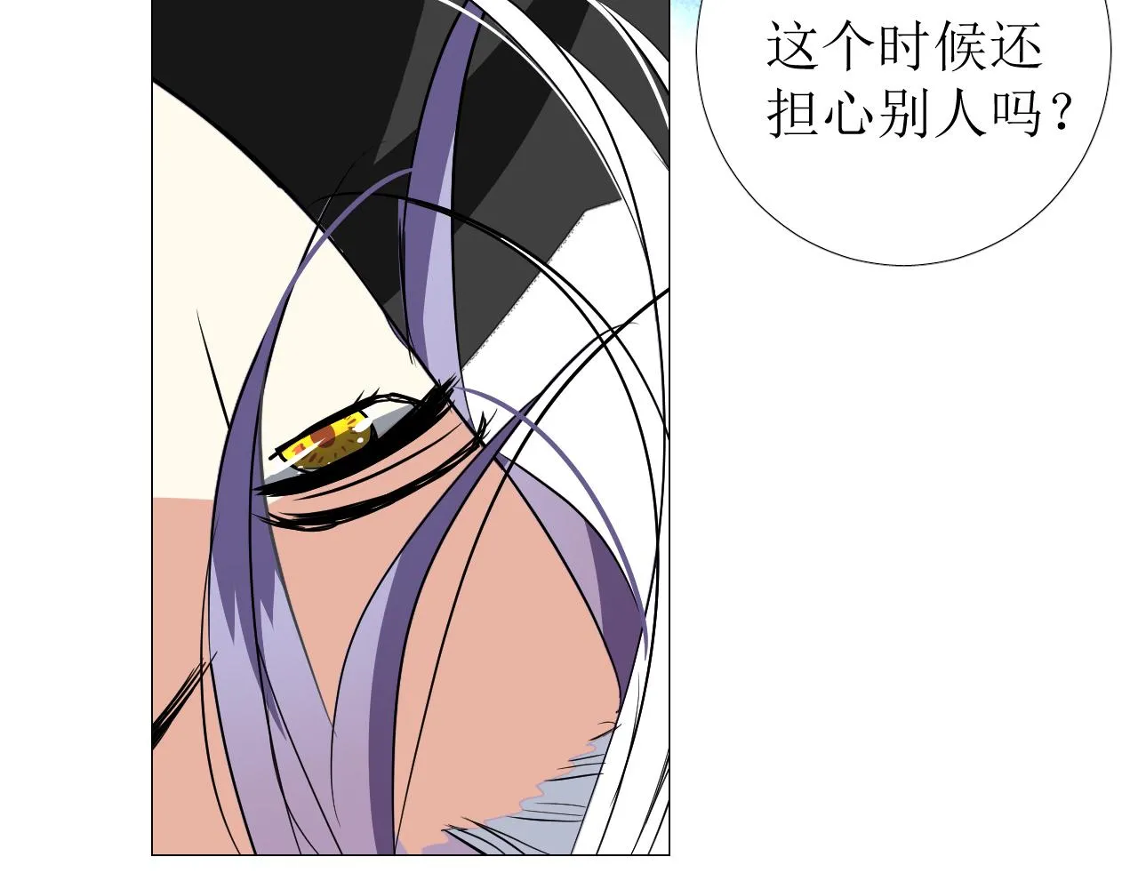 第76话 保护她 第34页