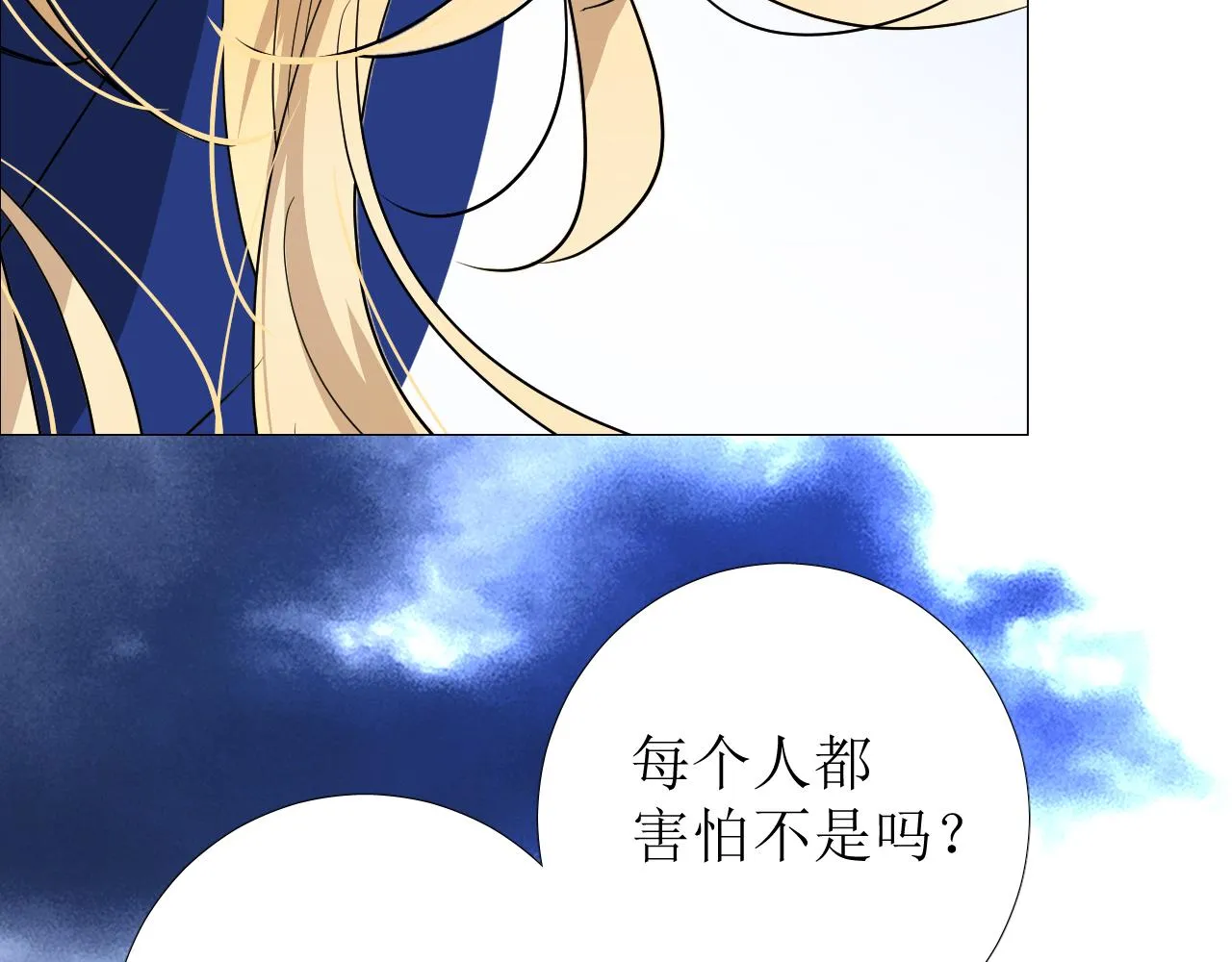 第76话 保护她 第38页