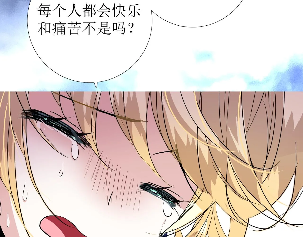 第76话 保护她 第39页