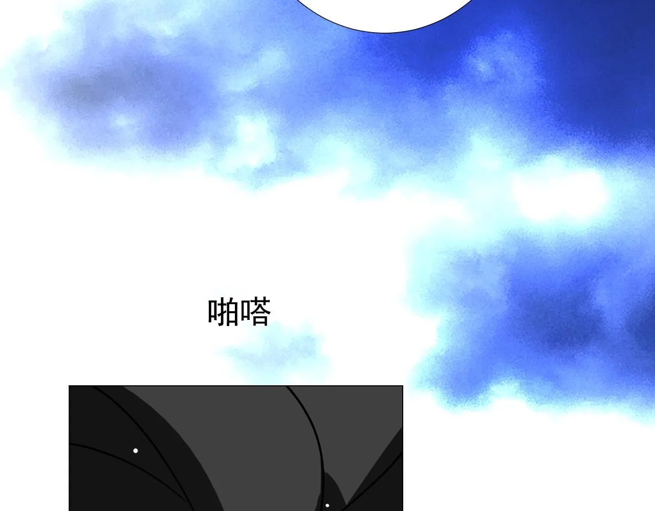 第76话 保护她 第41页