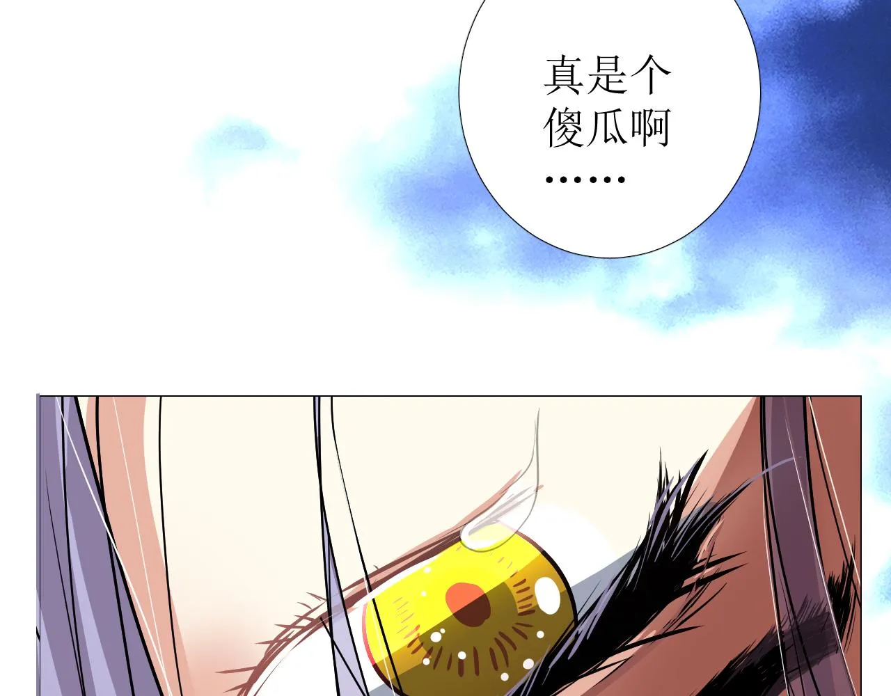 第76话 保护她 第44页