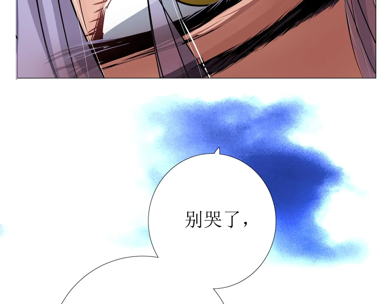 第76话 保护她 第45页
