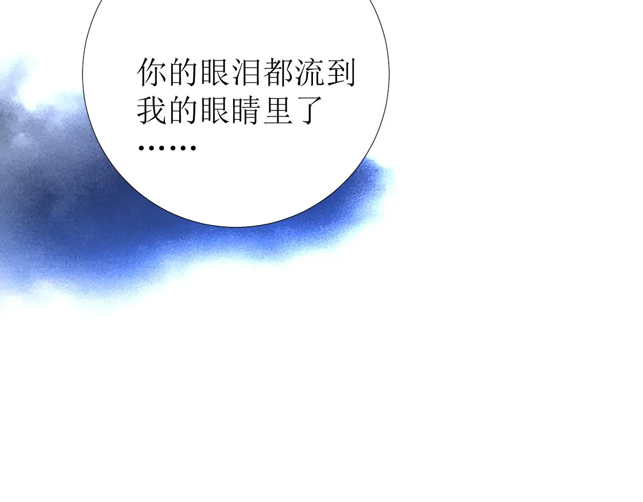 第76话 保护她 第46页