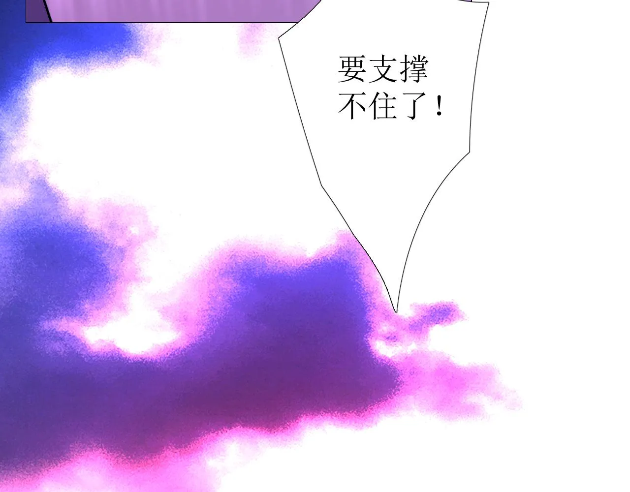 第76话 保护她 第53页