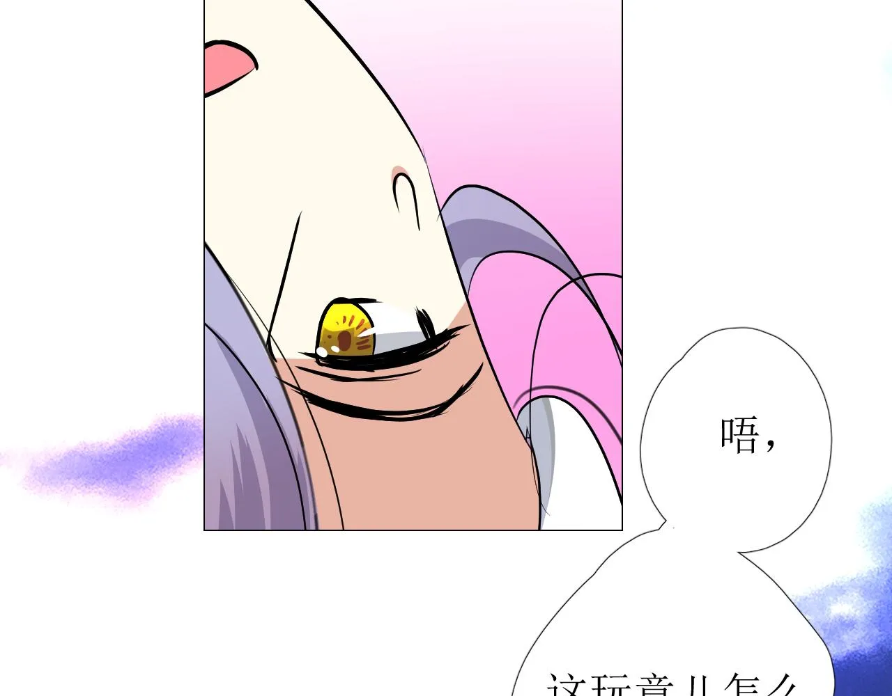 第76话 保护她 第56页