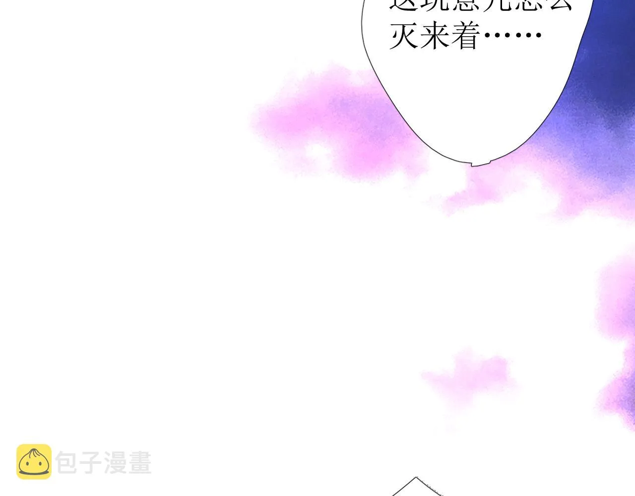 第76话 保护她 第57页