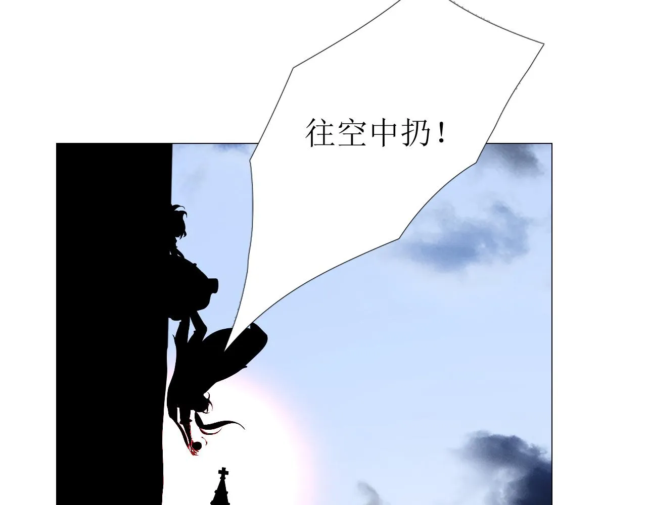 第76话 保护她 第58页