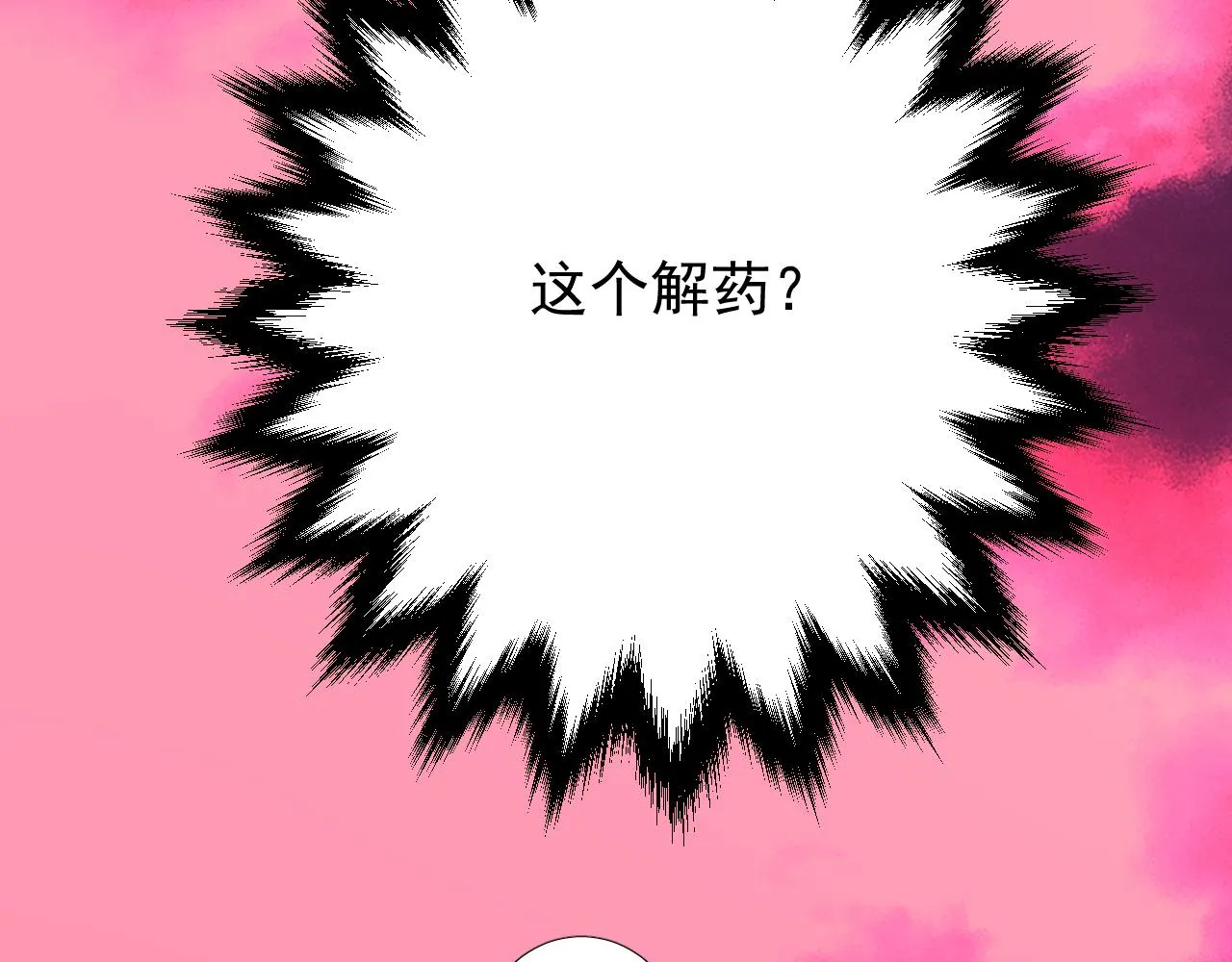 第76话 保护她 第79页