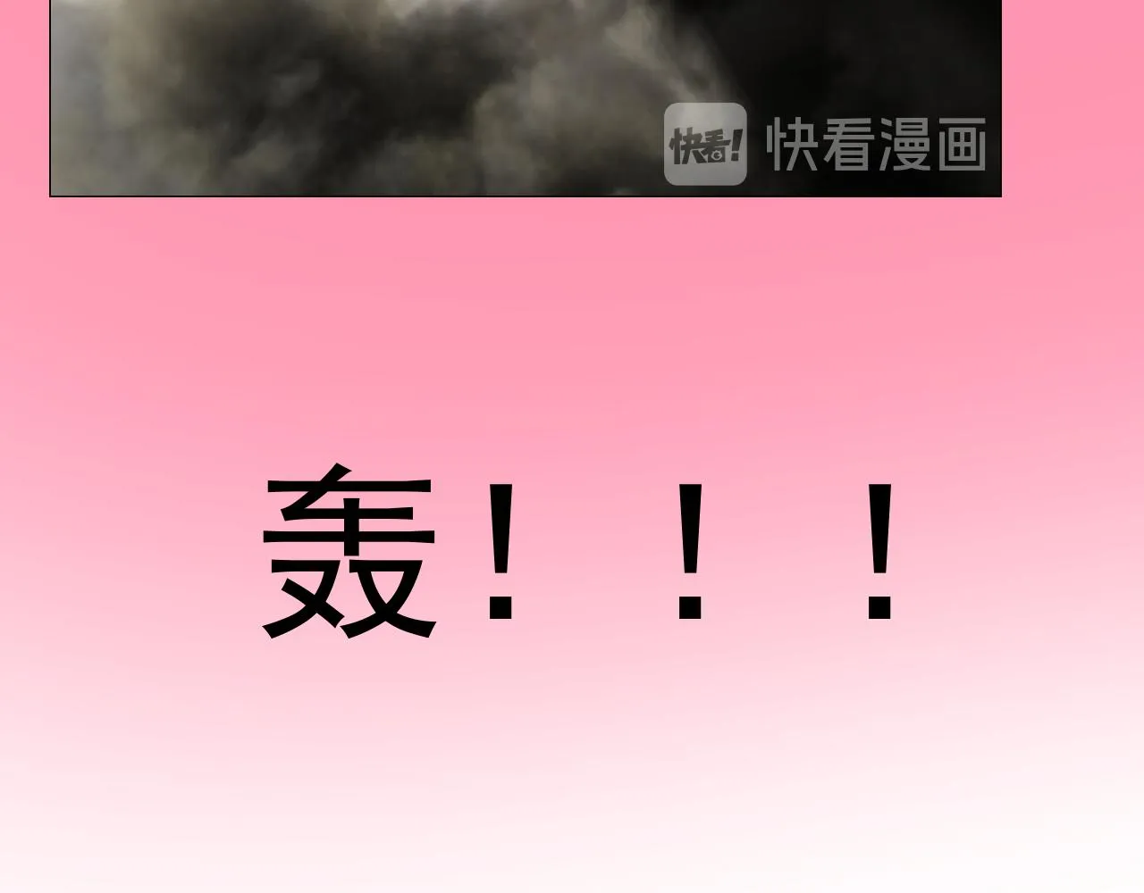 第76话 保护她 第84页
